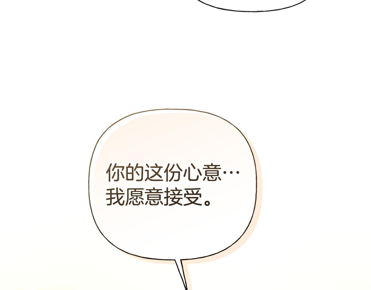 第37话 短暂的副作用 第91页