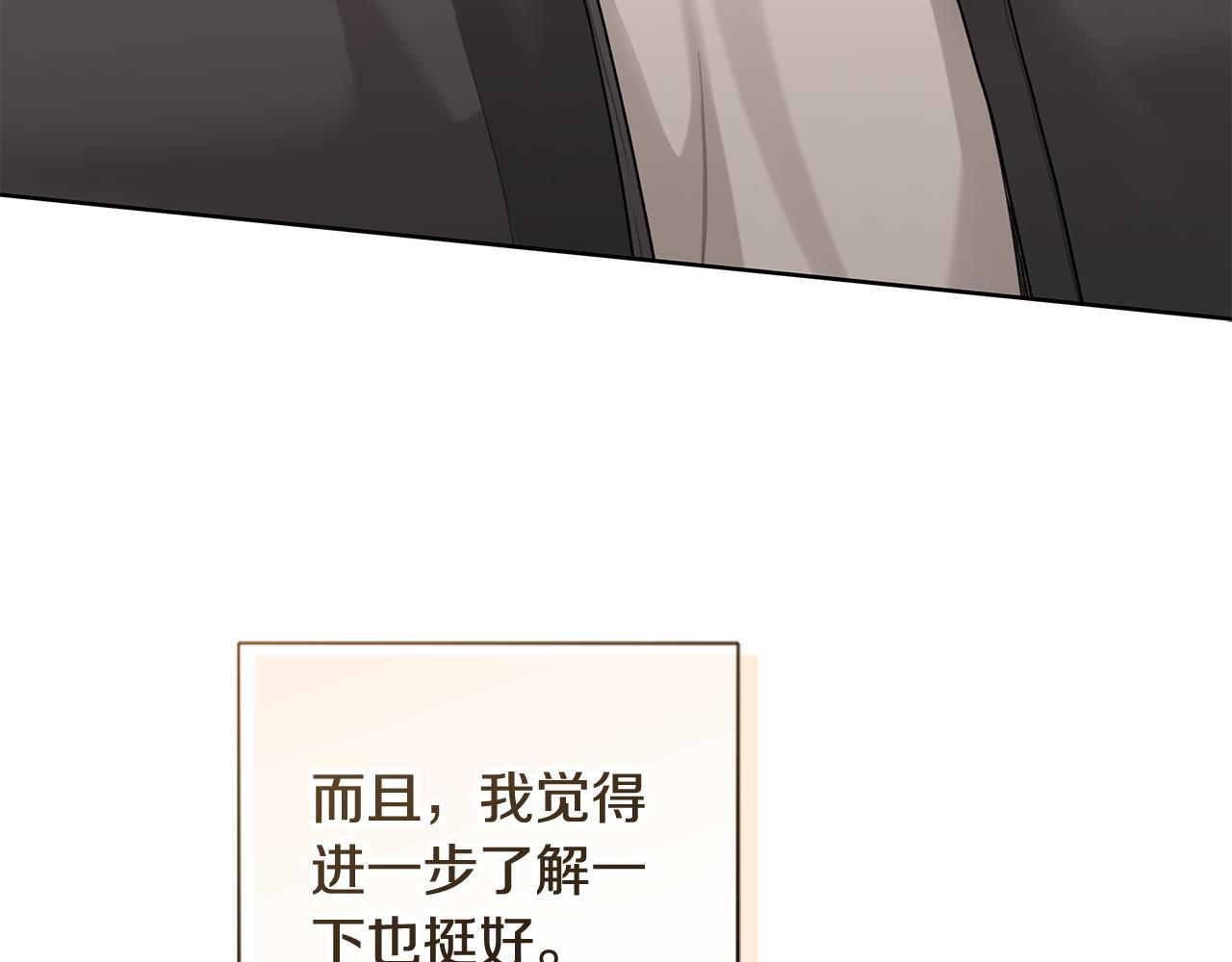 第37话 短暂的副作用 第94页