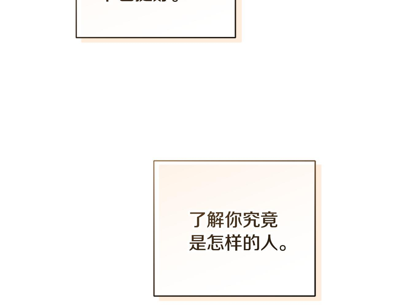 第37话 短暂的副作用 第95页