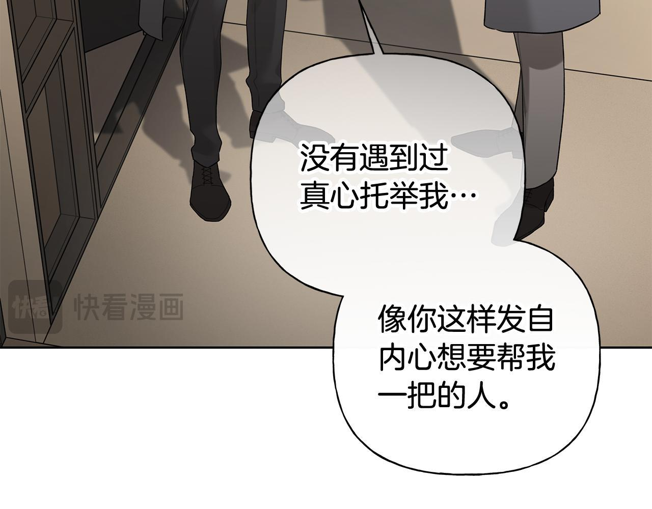 第37话 短暂的副作用 第99页