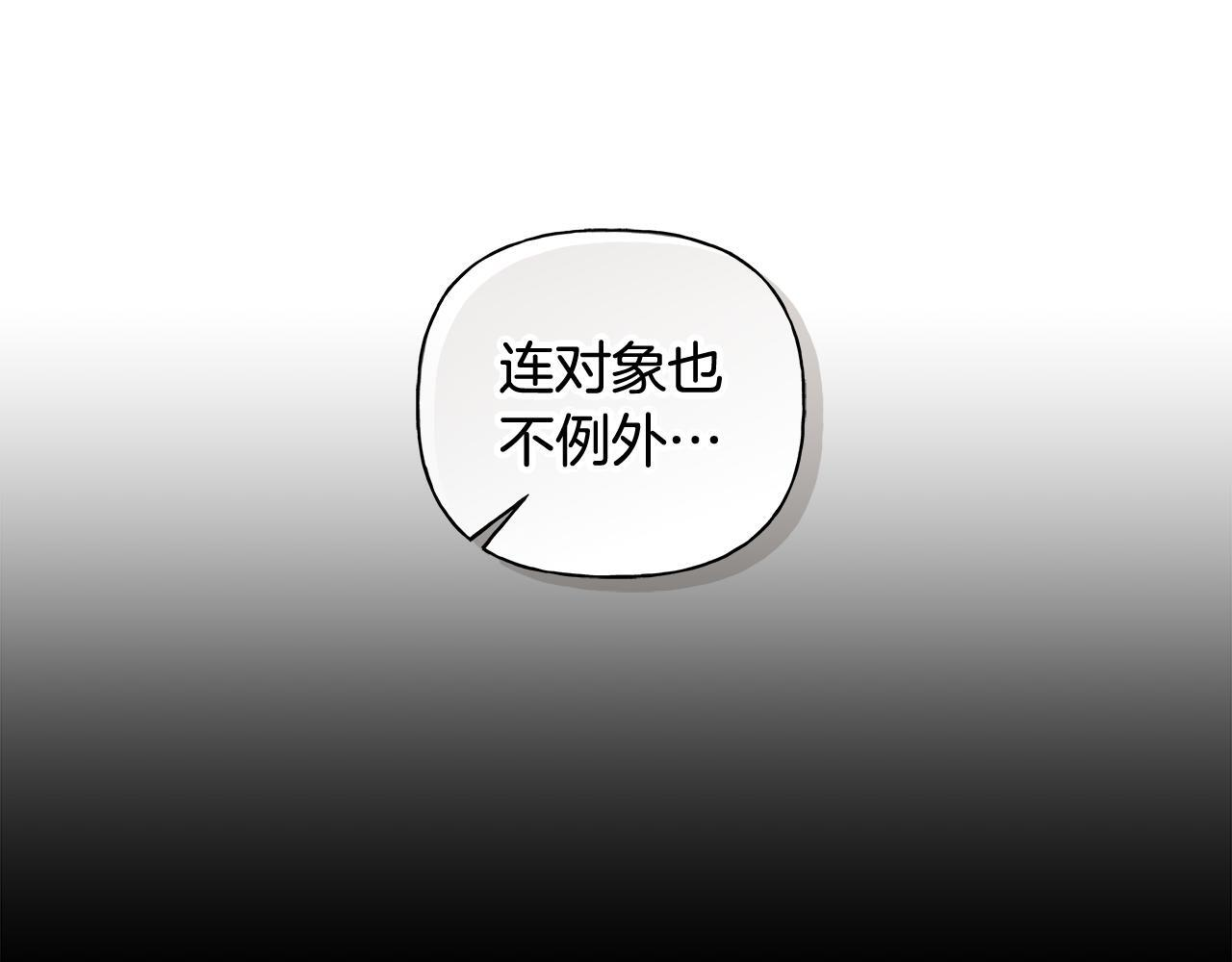 第37话 短暂的副作用 第102页