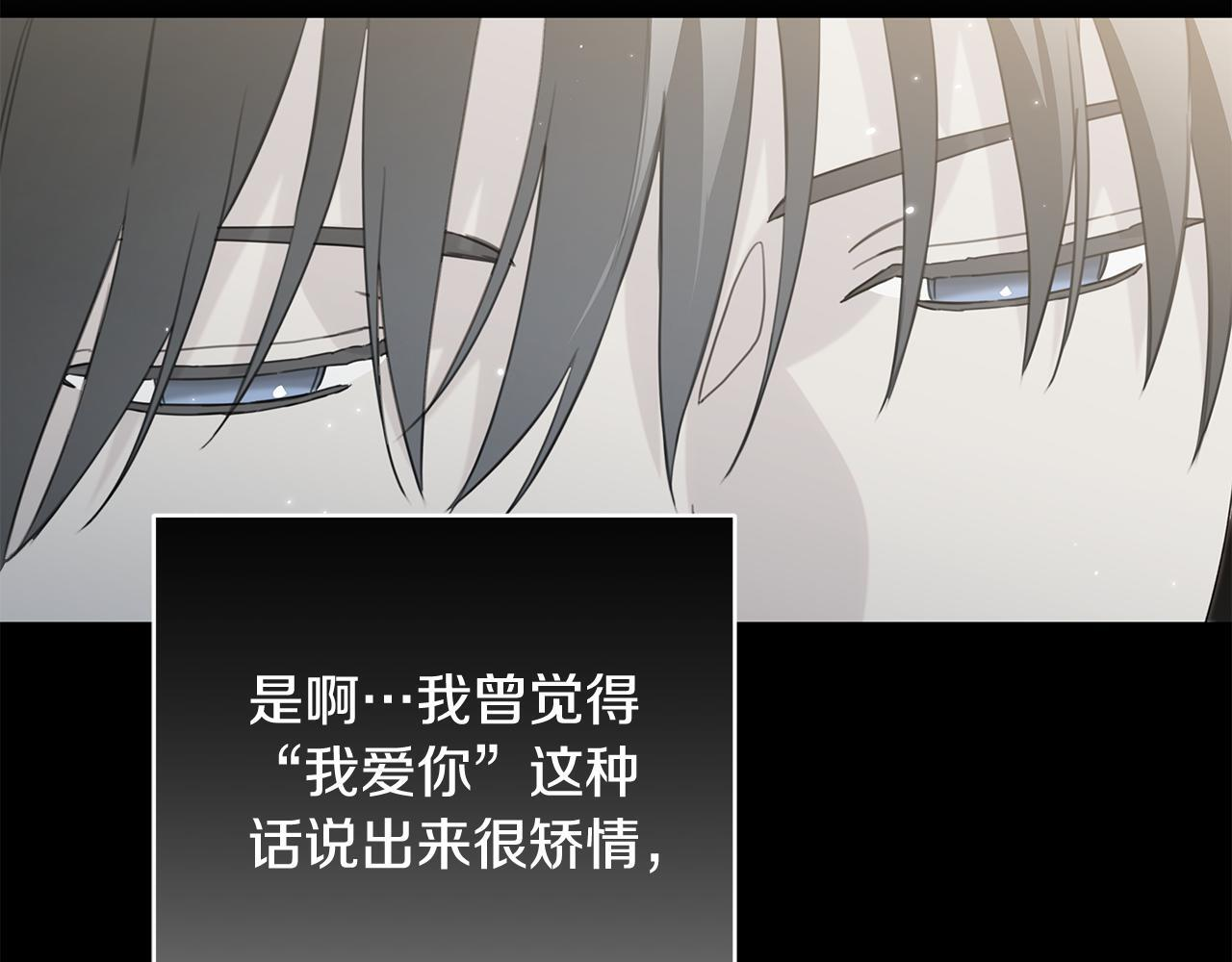 第37话 短暂的副作用 第103页