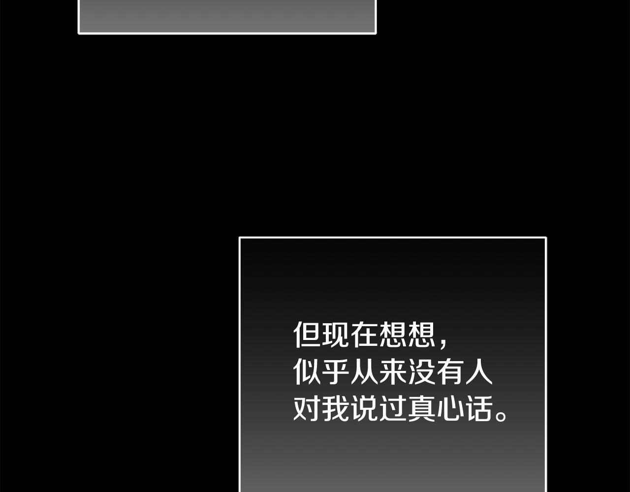 第37话 短暂的副作用 第104页