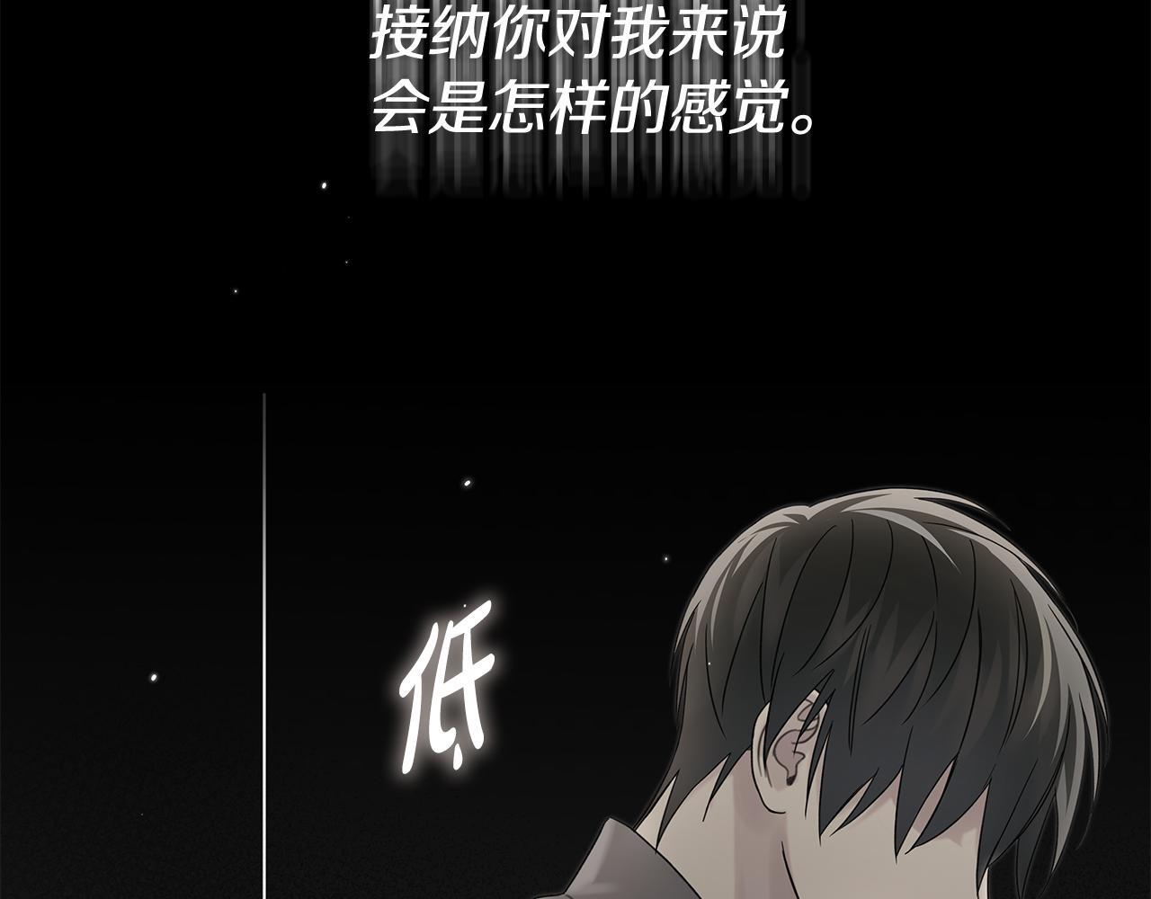 第37话 短暂的副作用 第106页