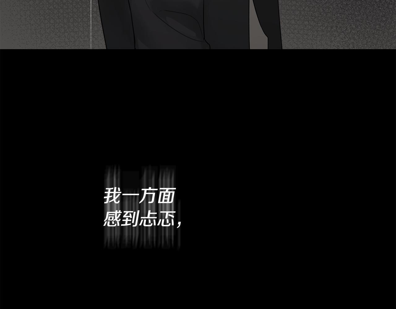 第37话 短暂的副作用 第108页