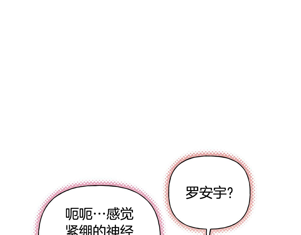 第37话 短暂的副作用 第113页