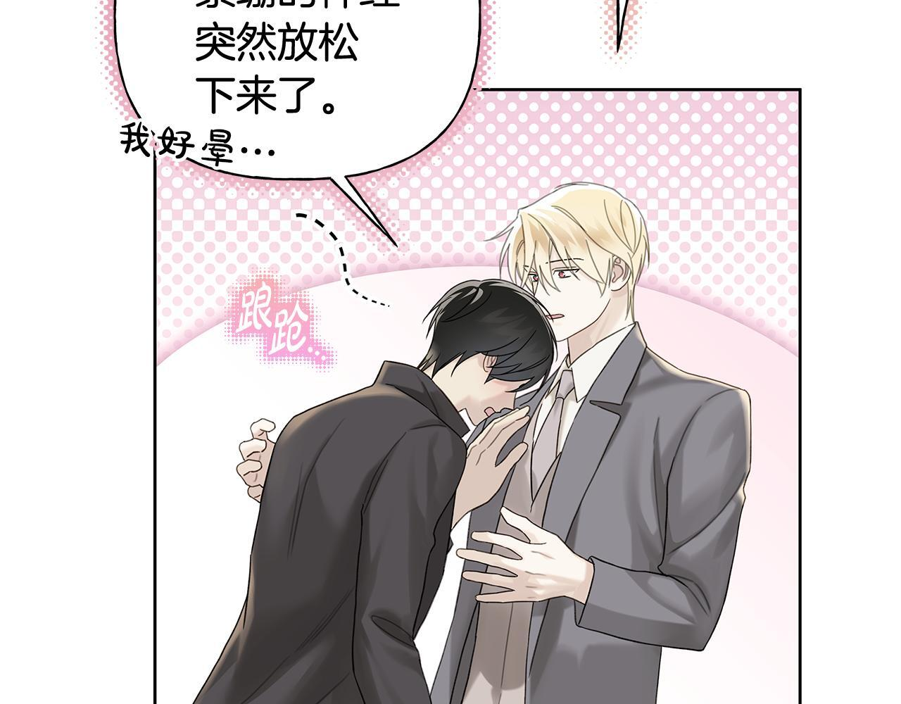 第37话 短暂的副作用 第114页