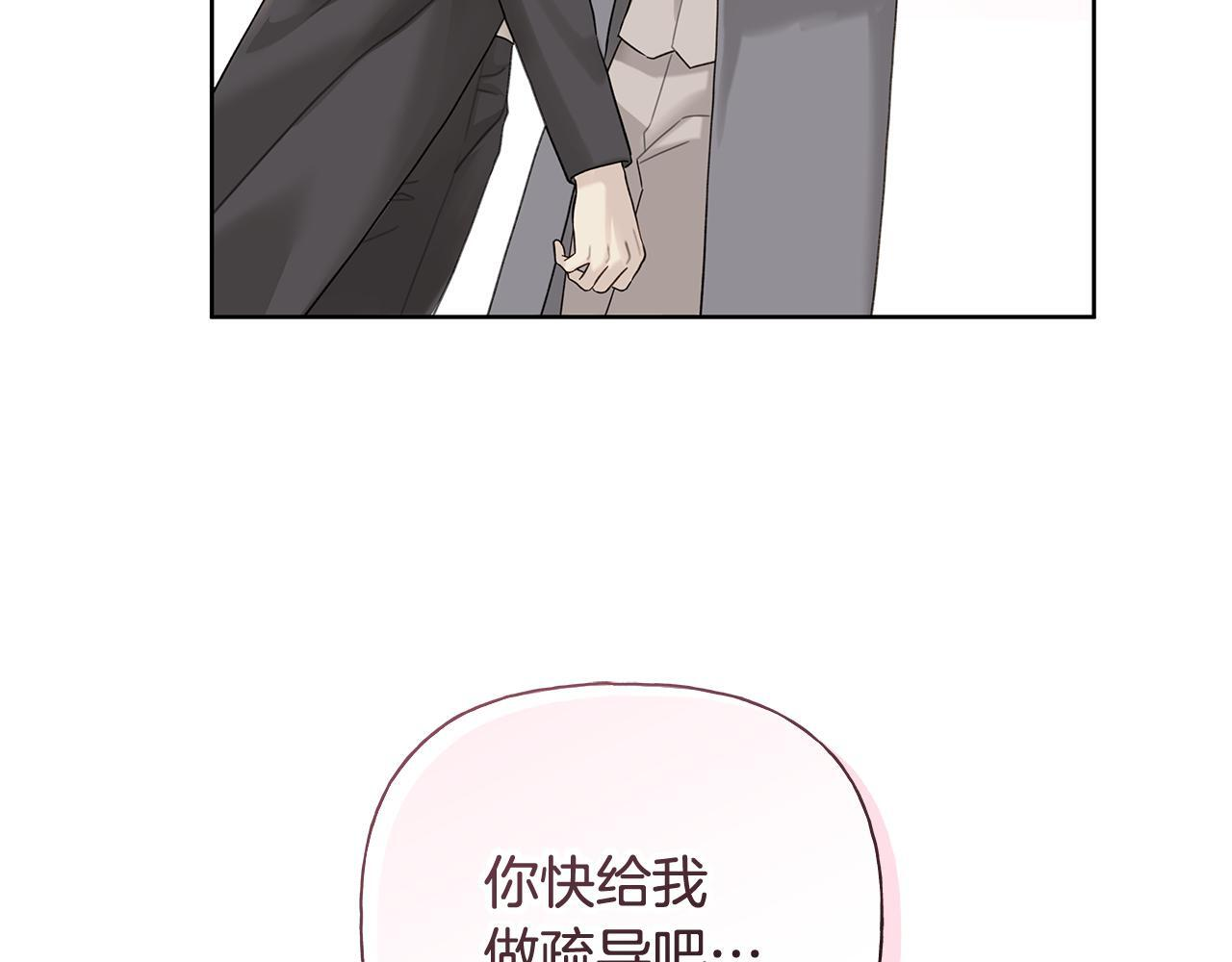 第37话 短暂的副作用 第115页