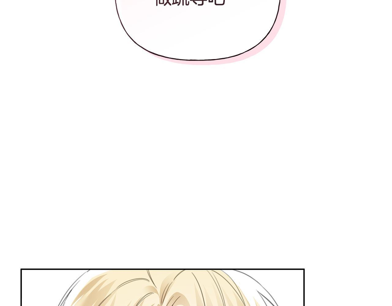 第37话 短暂的副作用 第116页