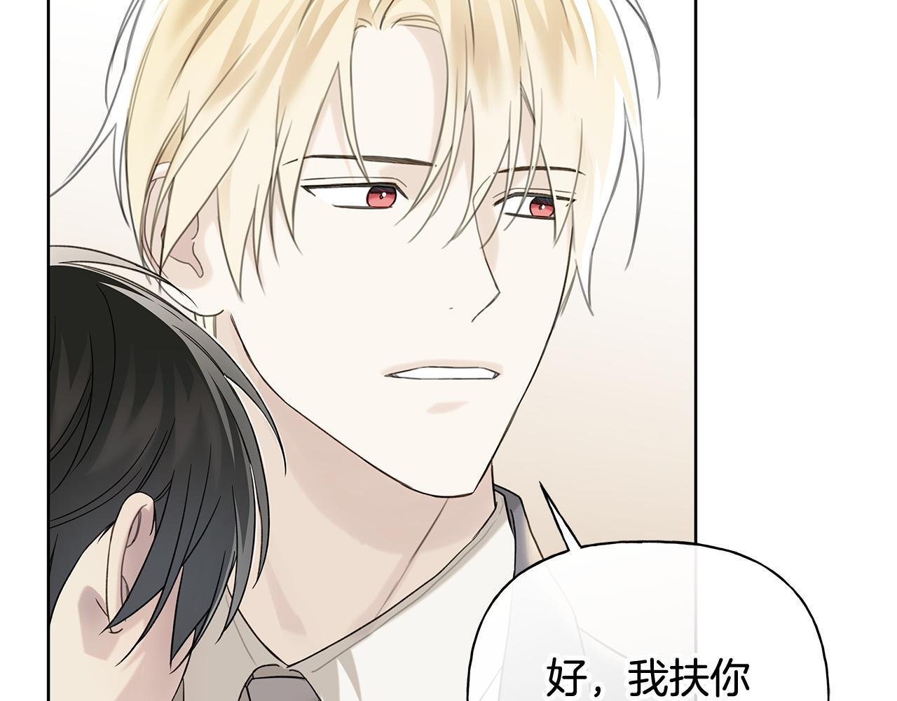 第37话 短暂的副作用 第117页