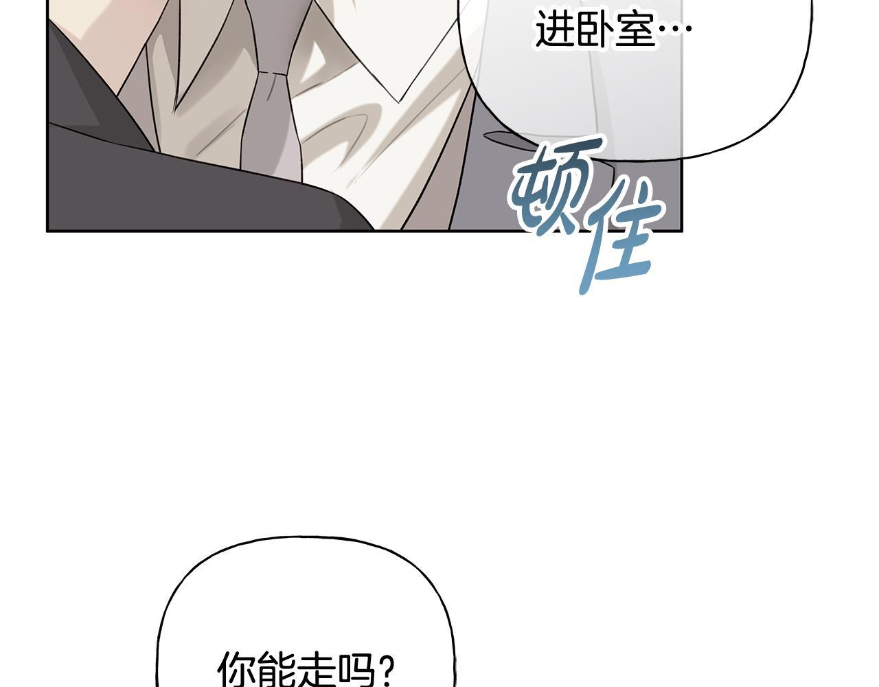 第37话 短暂的副作用 第118页