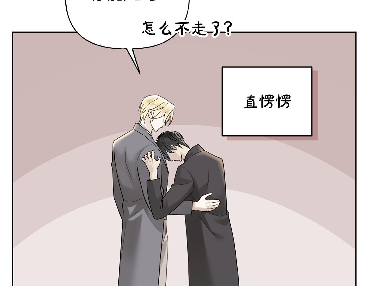 第37话 短暂的副作用 第119页