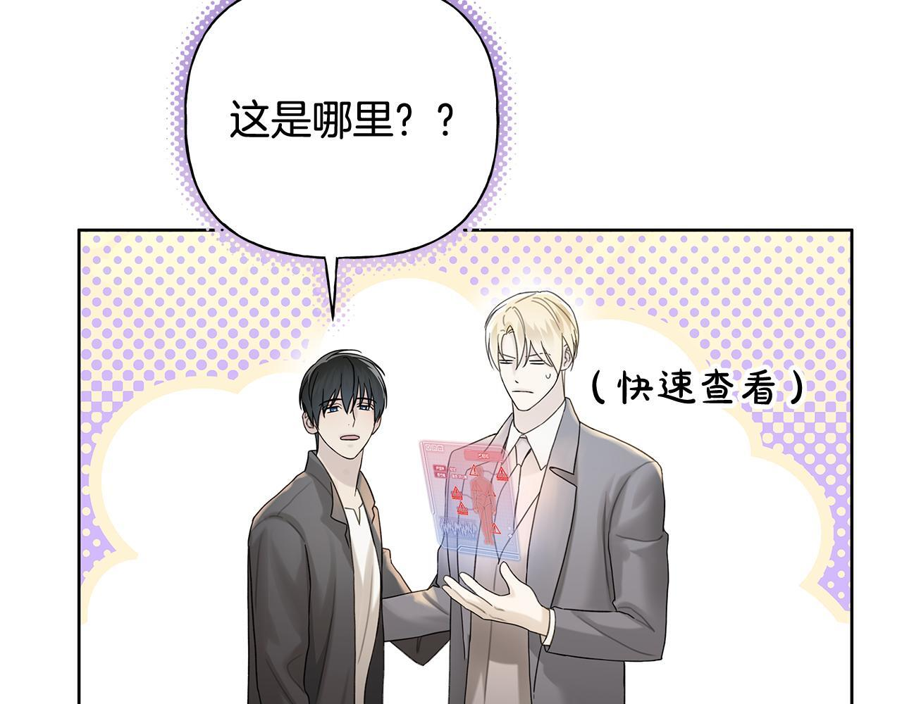 第37话 短暂的副作用 第127页