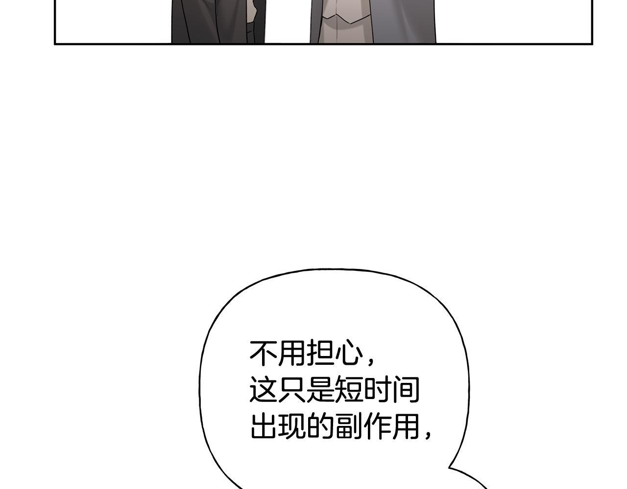 第37话 短暂的副作用 第128页
