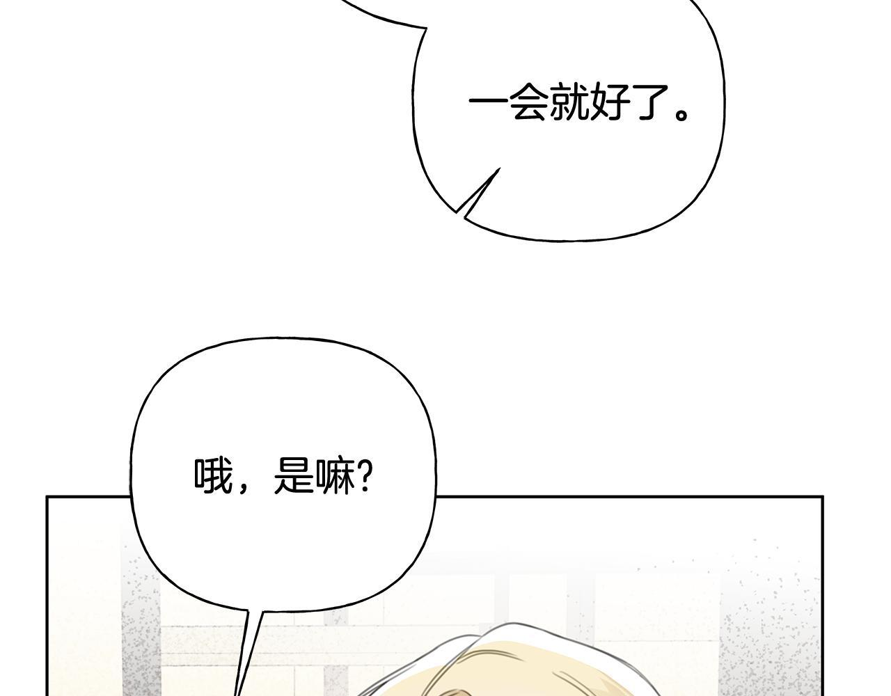 第37话 短暂的副作用 第129页