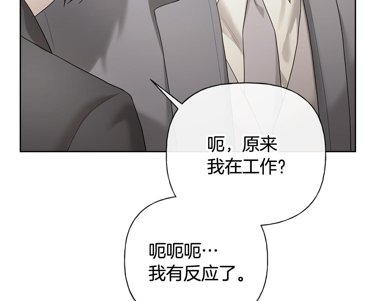 第37话 短暂的副作用 第131页