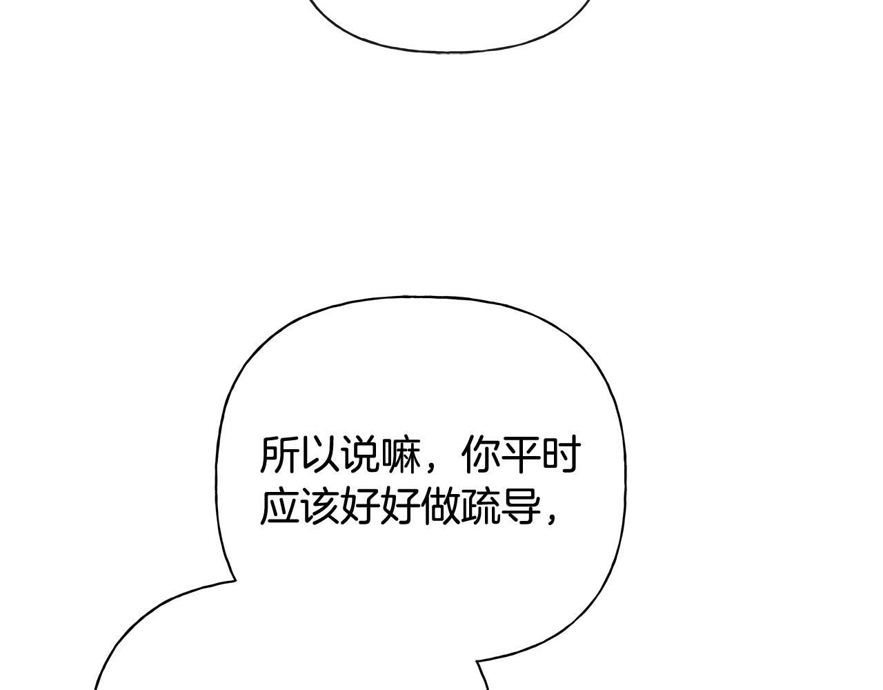 第37话 短暂的副作用 第132页