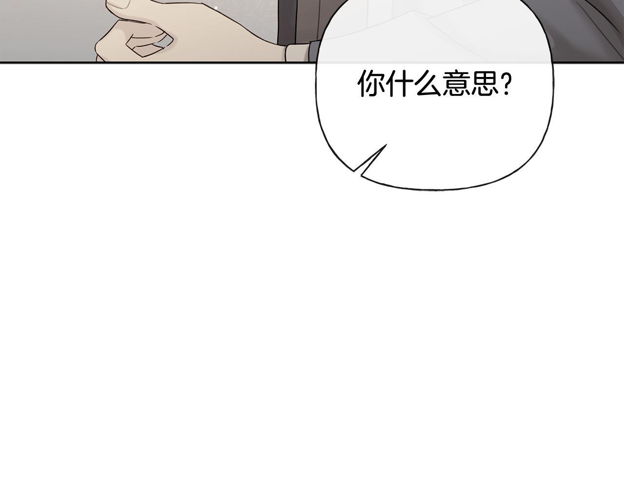 第37话 短暂的副作用 第135页