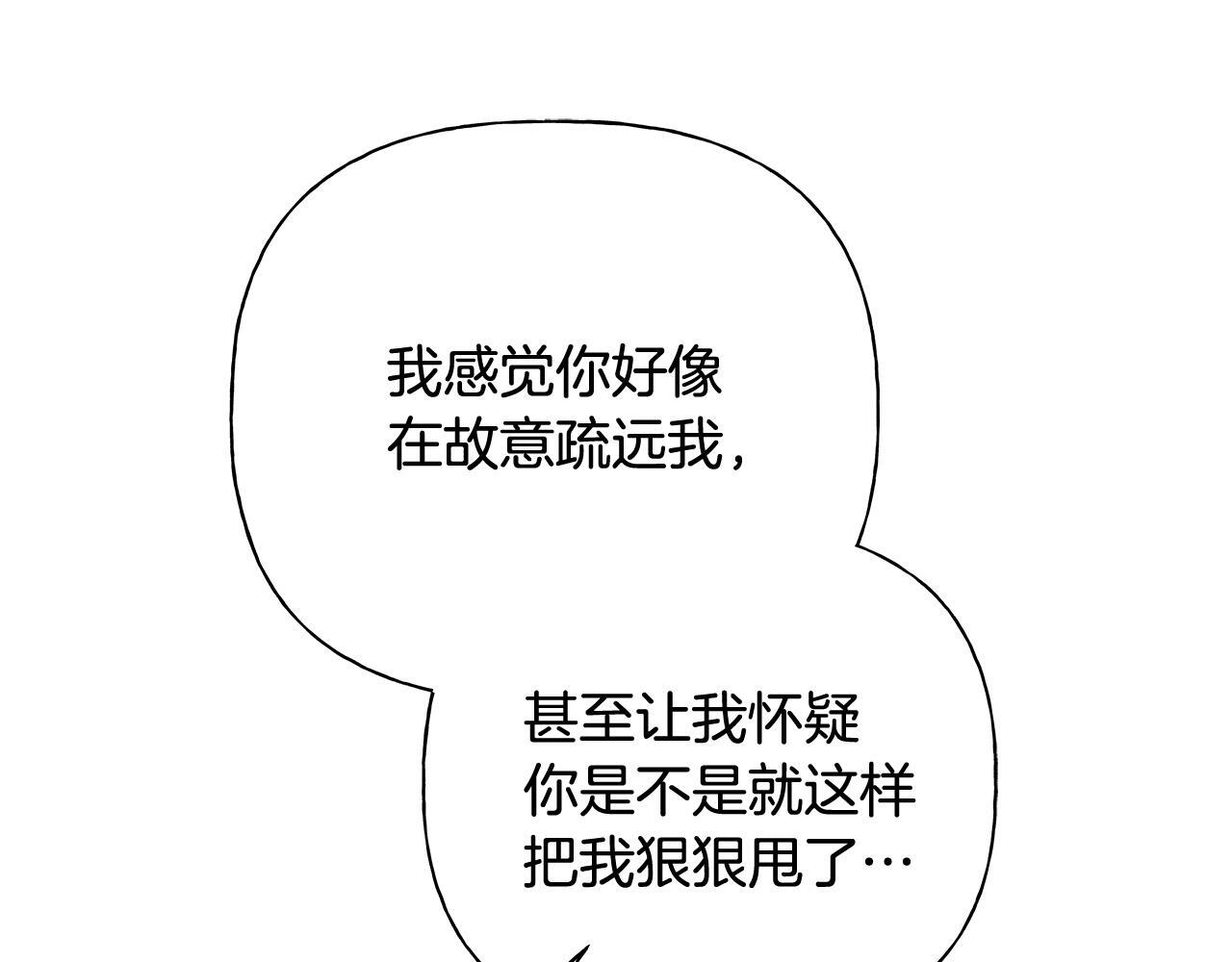 第37话 短暂的副作用 第137页