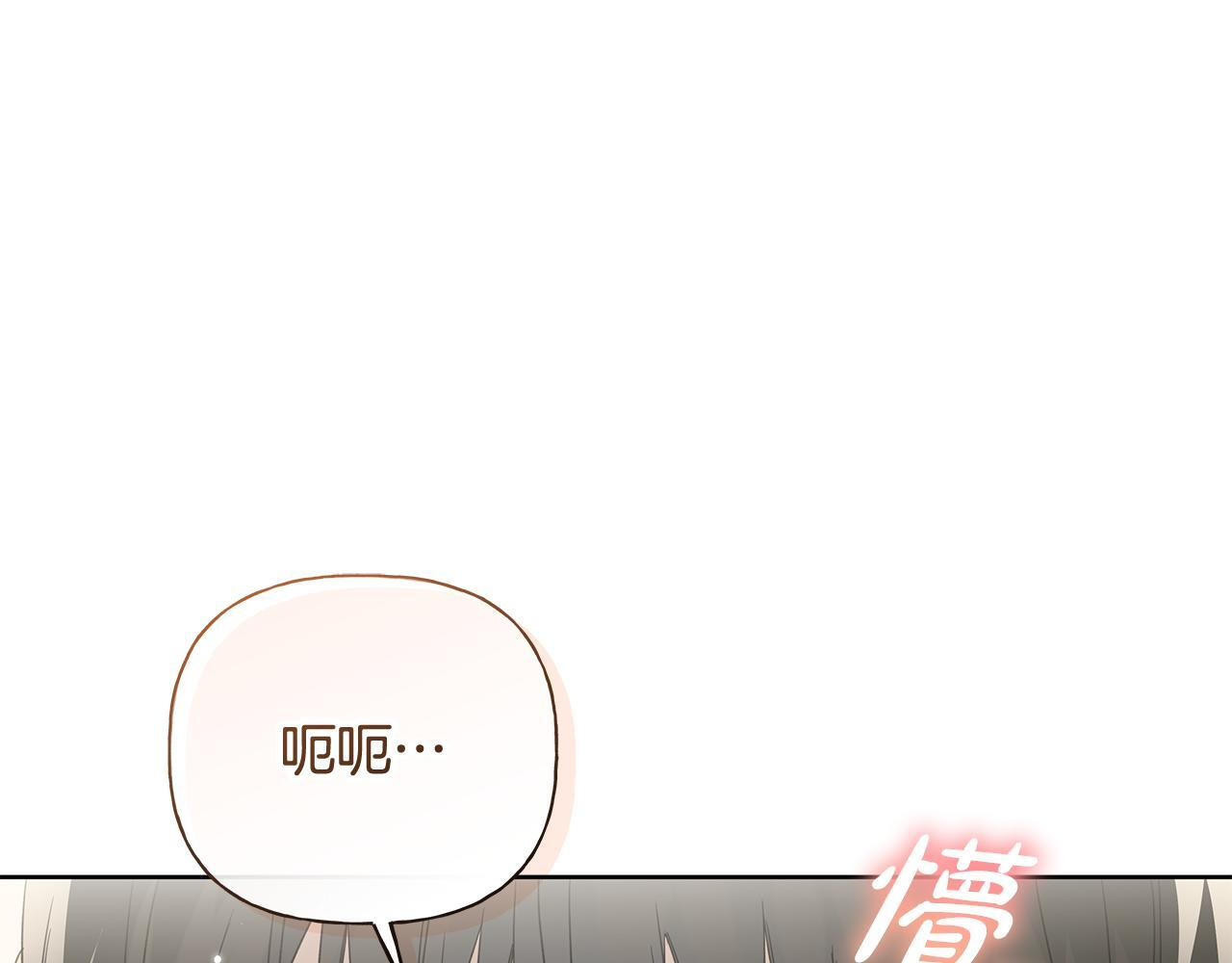 第37话 短暂的副作用 第140页