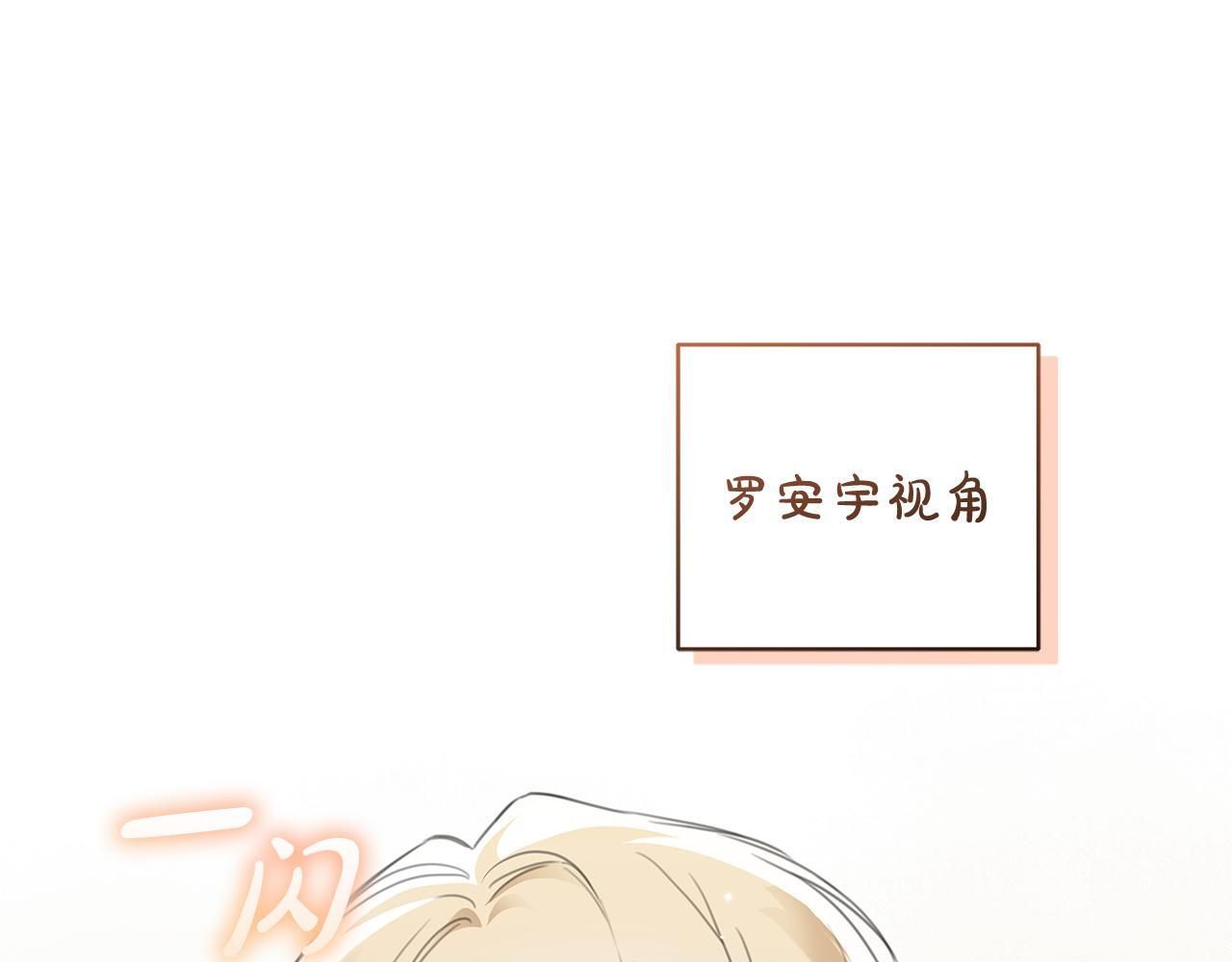 第37话 短暂的副作用 第142页
