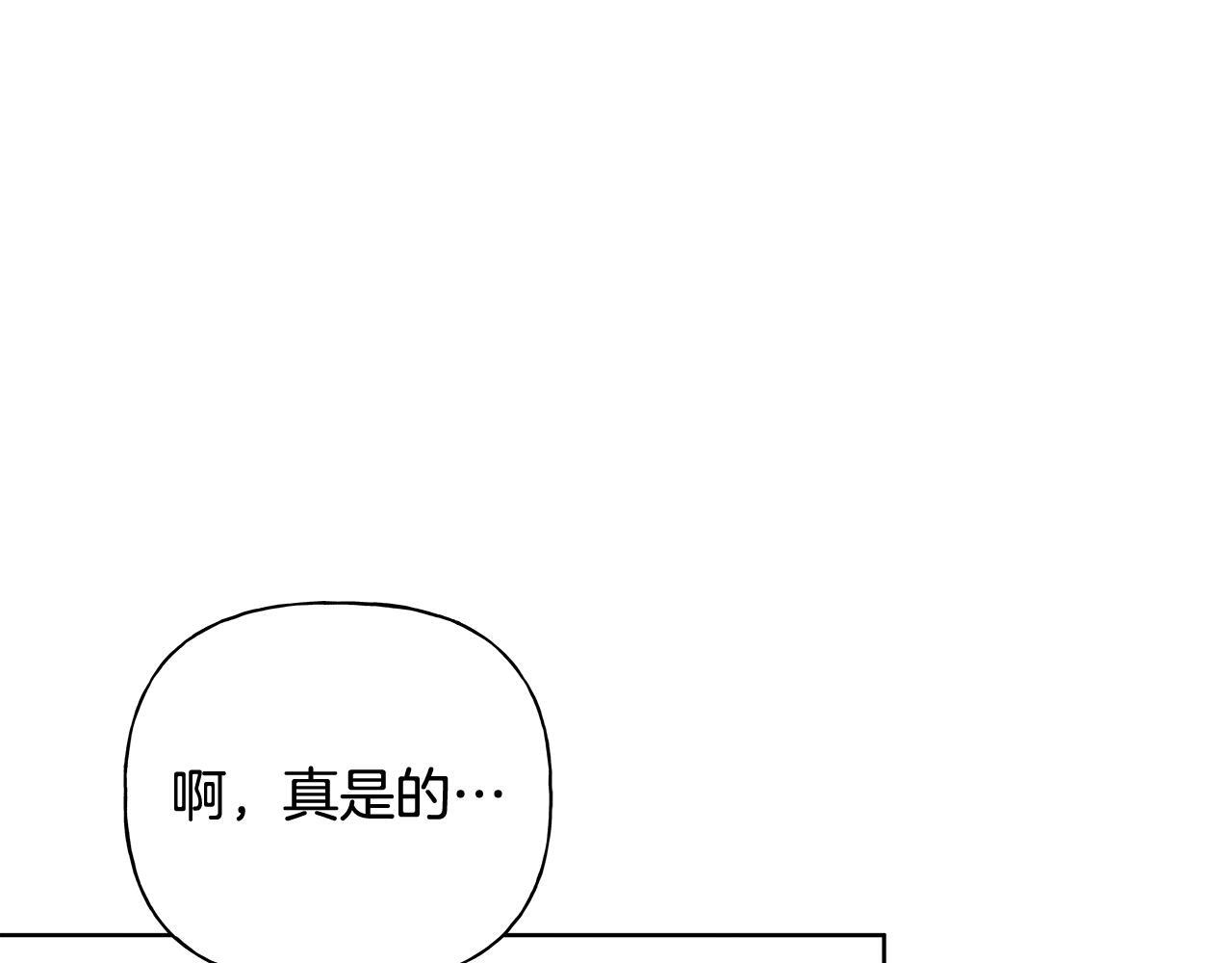 第37话 短暂的副作用 第151页