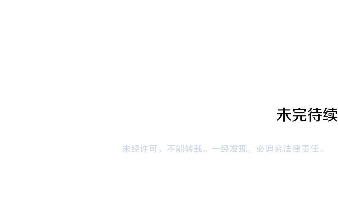第37话 短暂的副作用 第159页