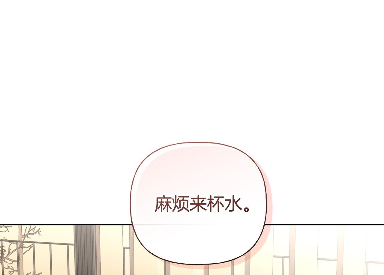 第38话 轻抚疏导 第5页