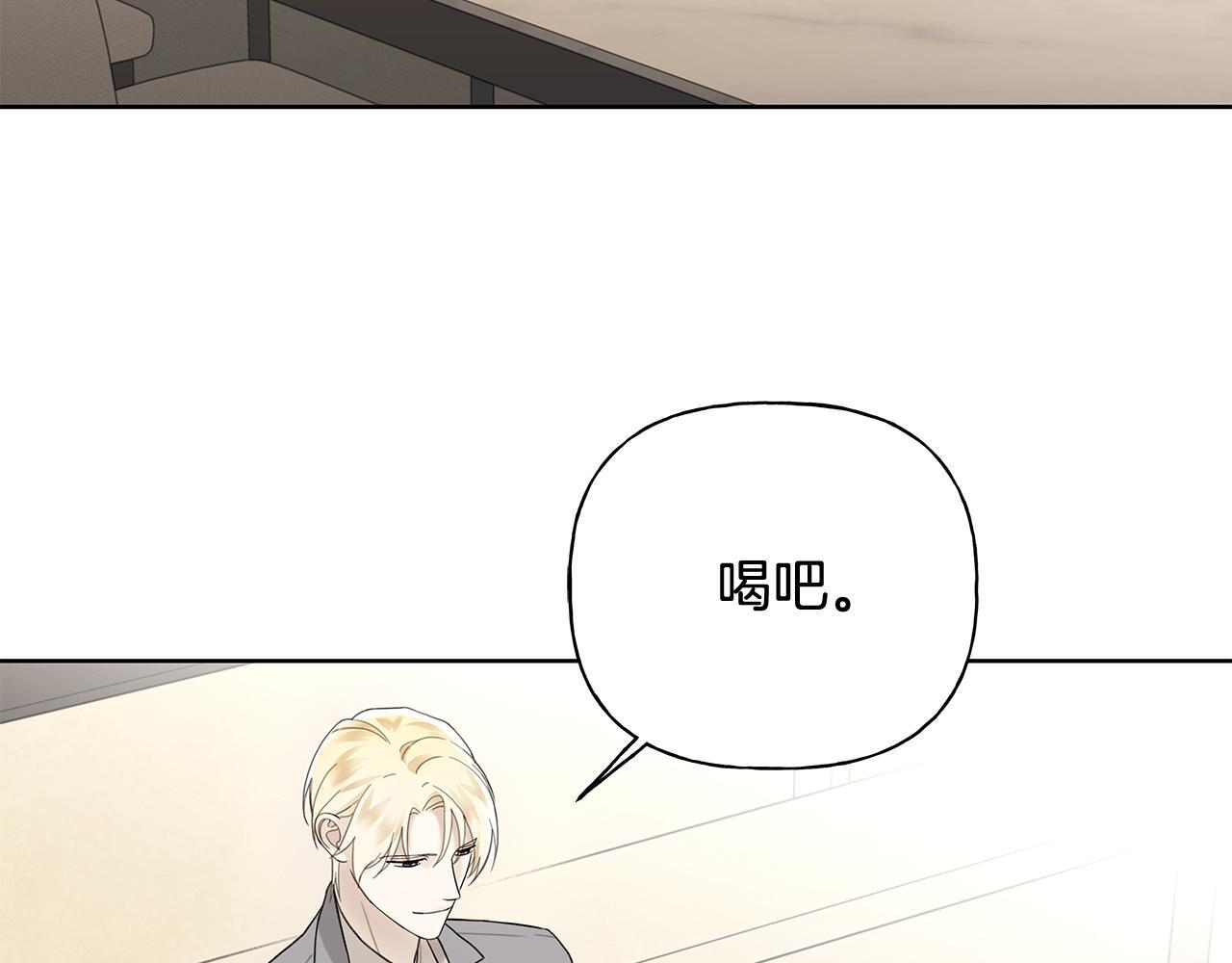 第38话 轻抚疏导 第7页