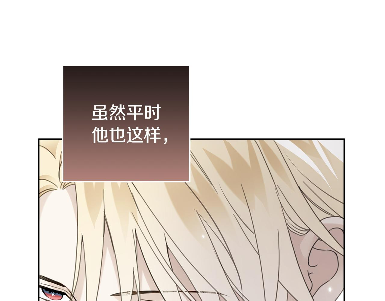 第38话 轻抚疏导 第15页