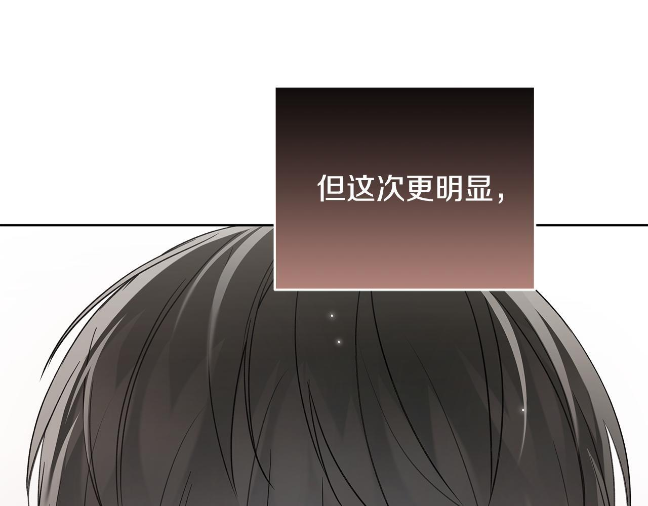 第38话 轻抚疏导 第17页