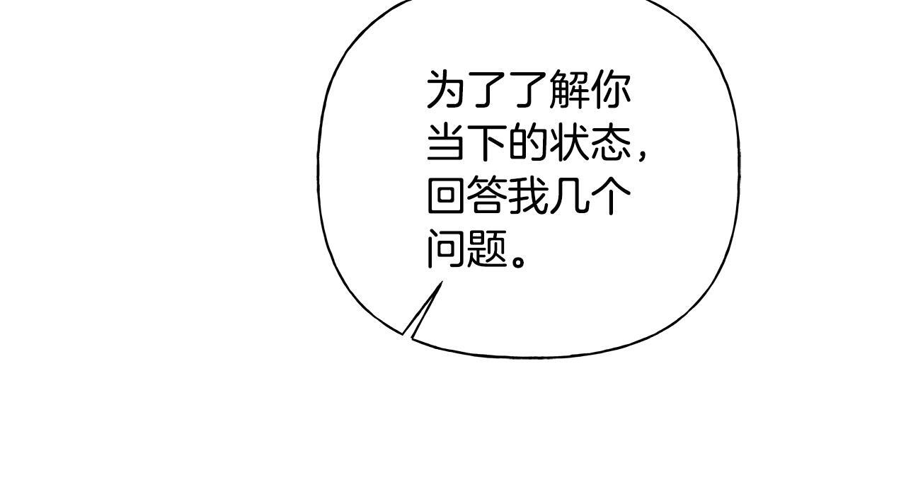 第38话 轻抚疏导 第26页