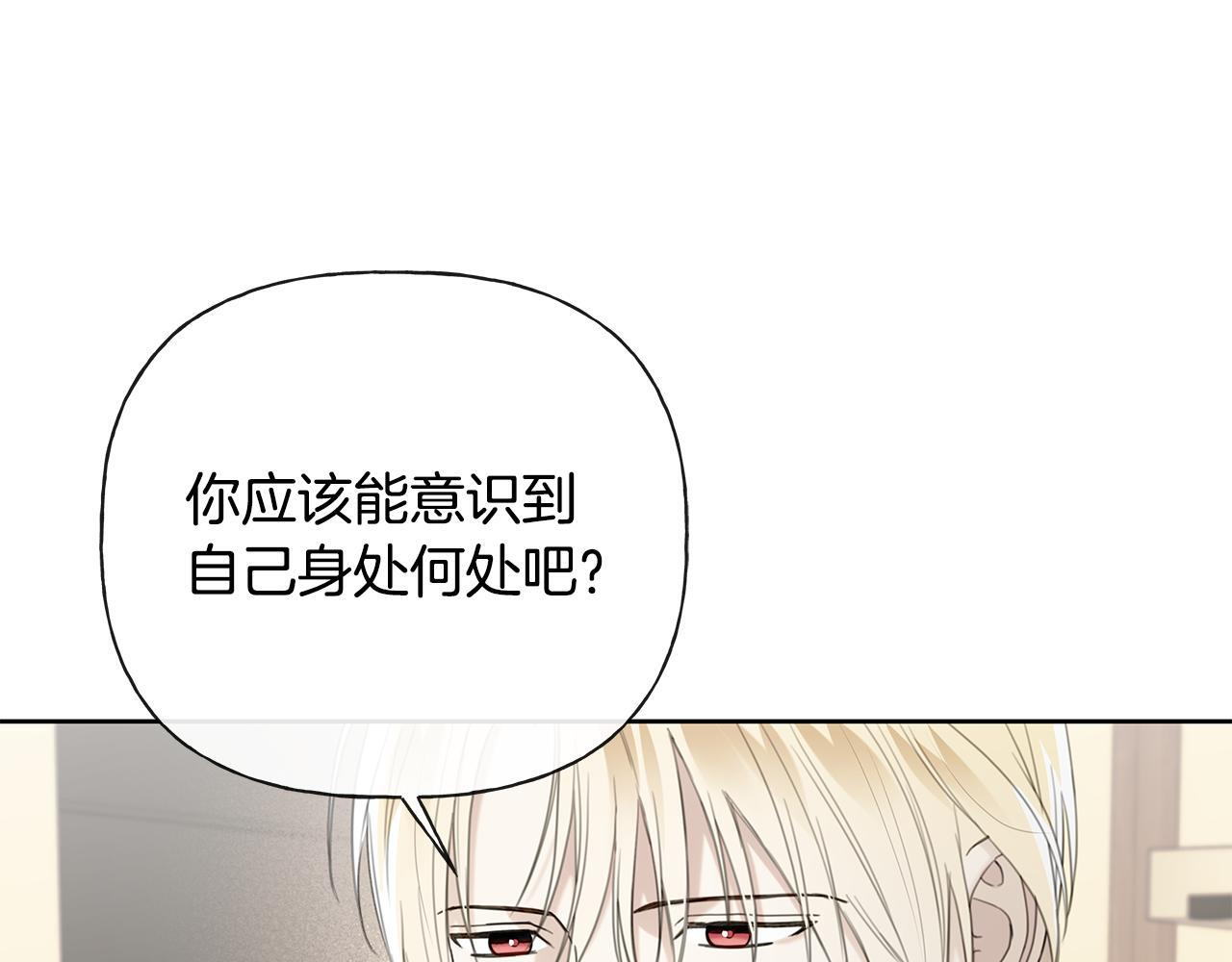 第38话 轻抚疏导 第27页