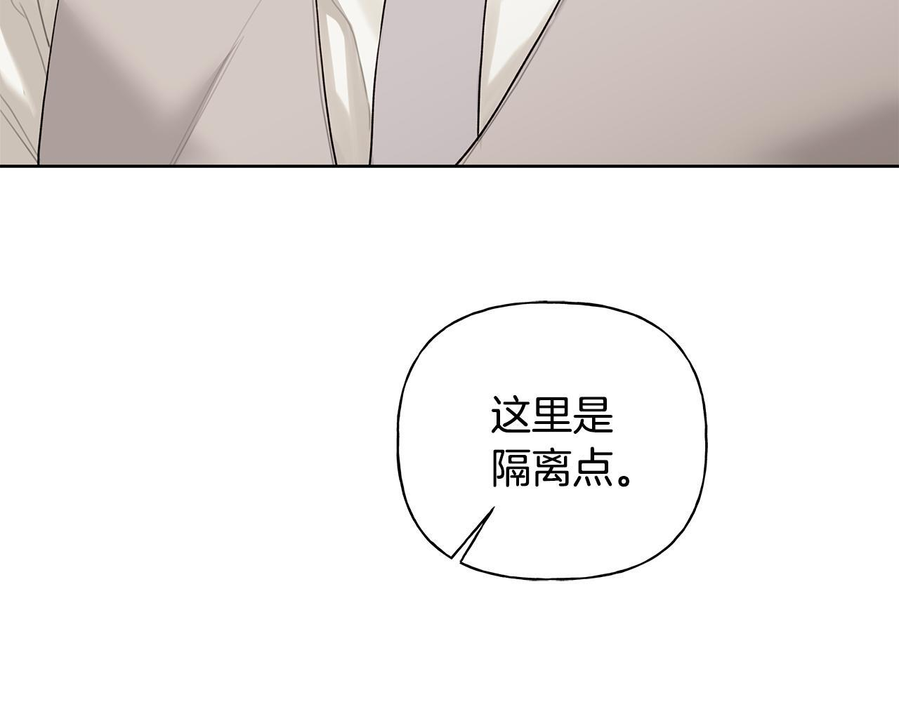 第38话 轻抚疏导 第29页