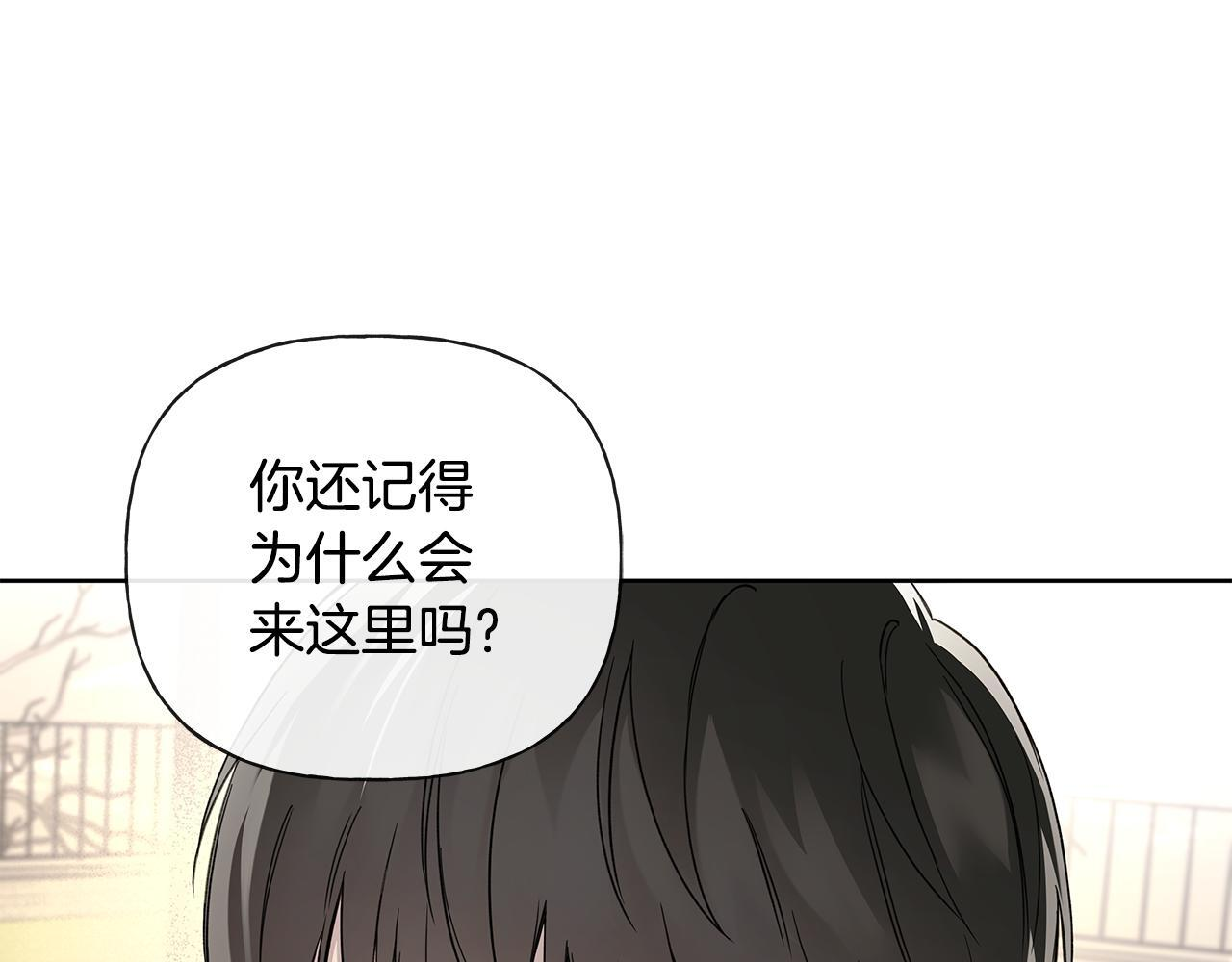 第38话 轻抚疏导 第30页