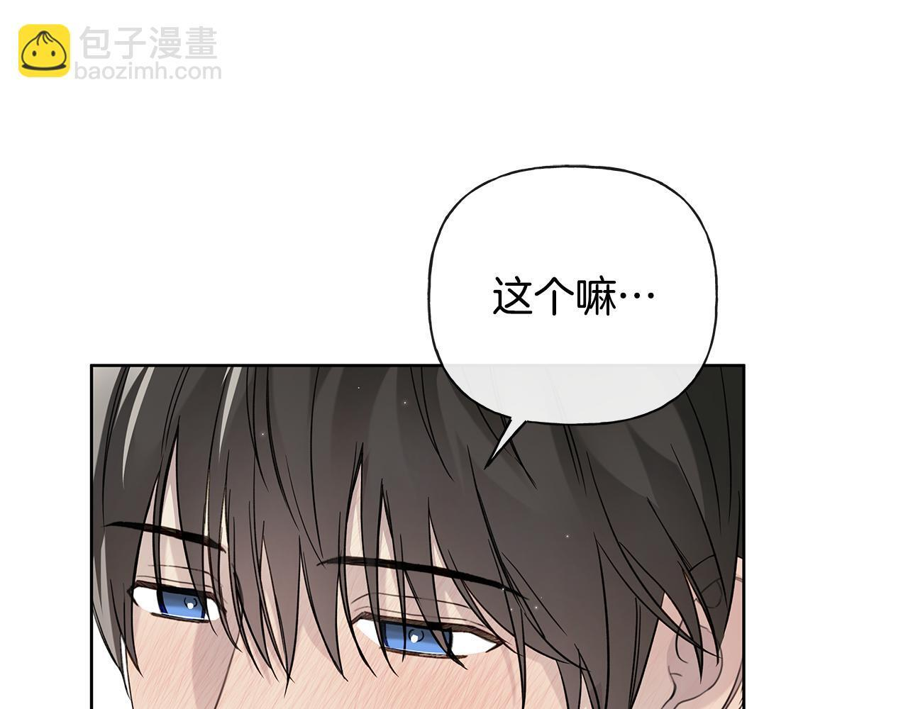 第38话 轻抚疏导 第32页