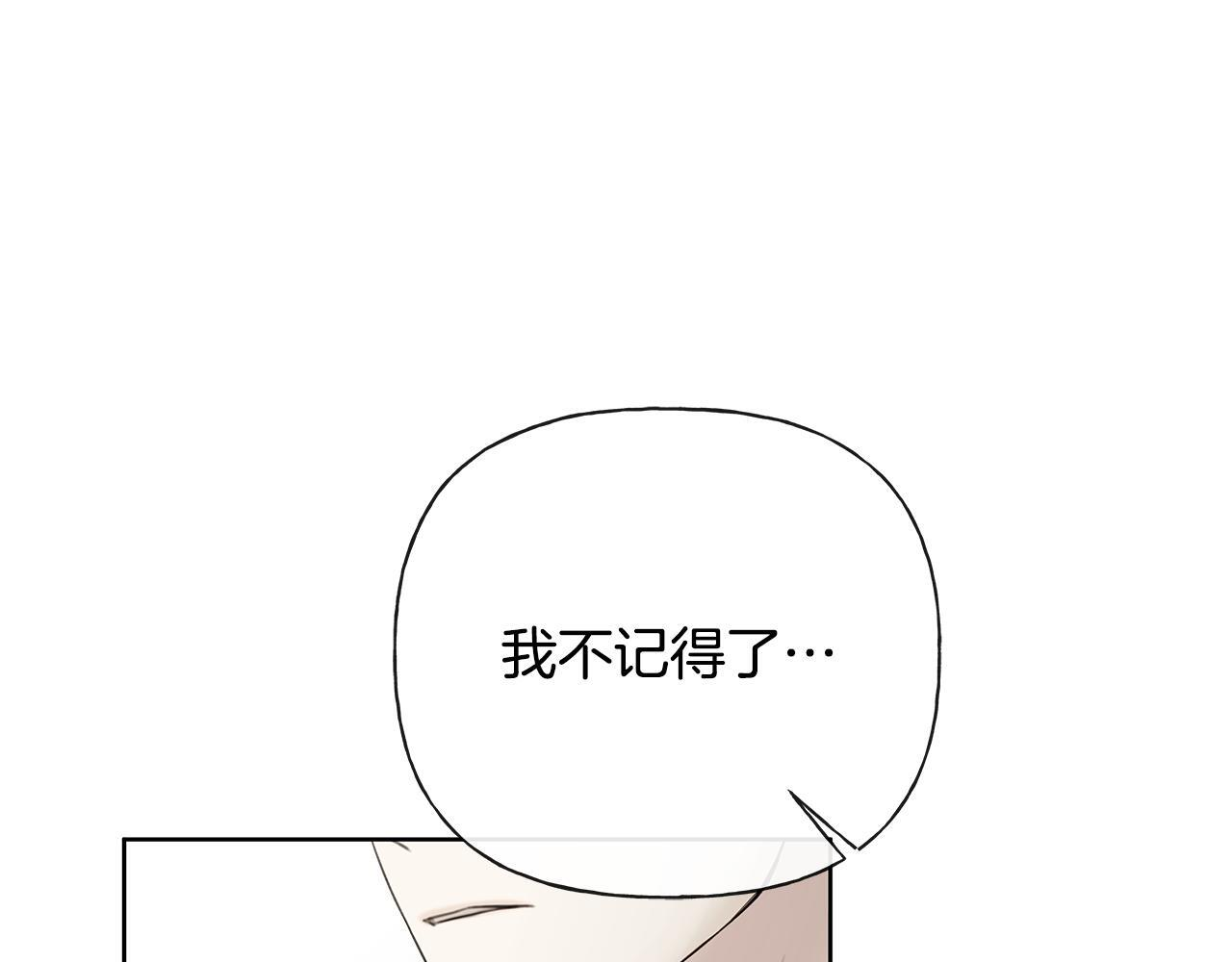 第38话 轻抚疏导 第34页