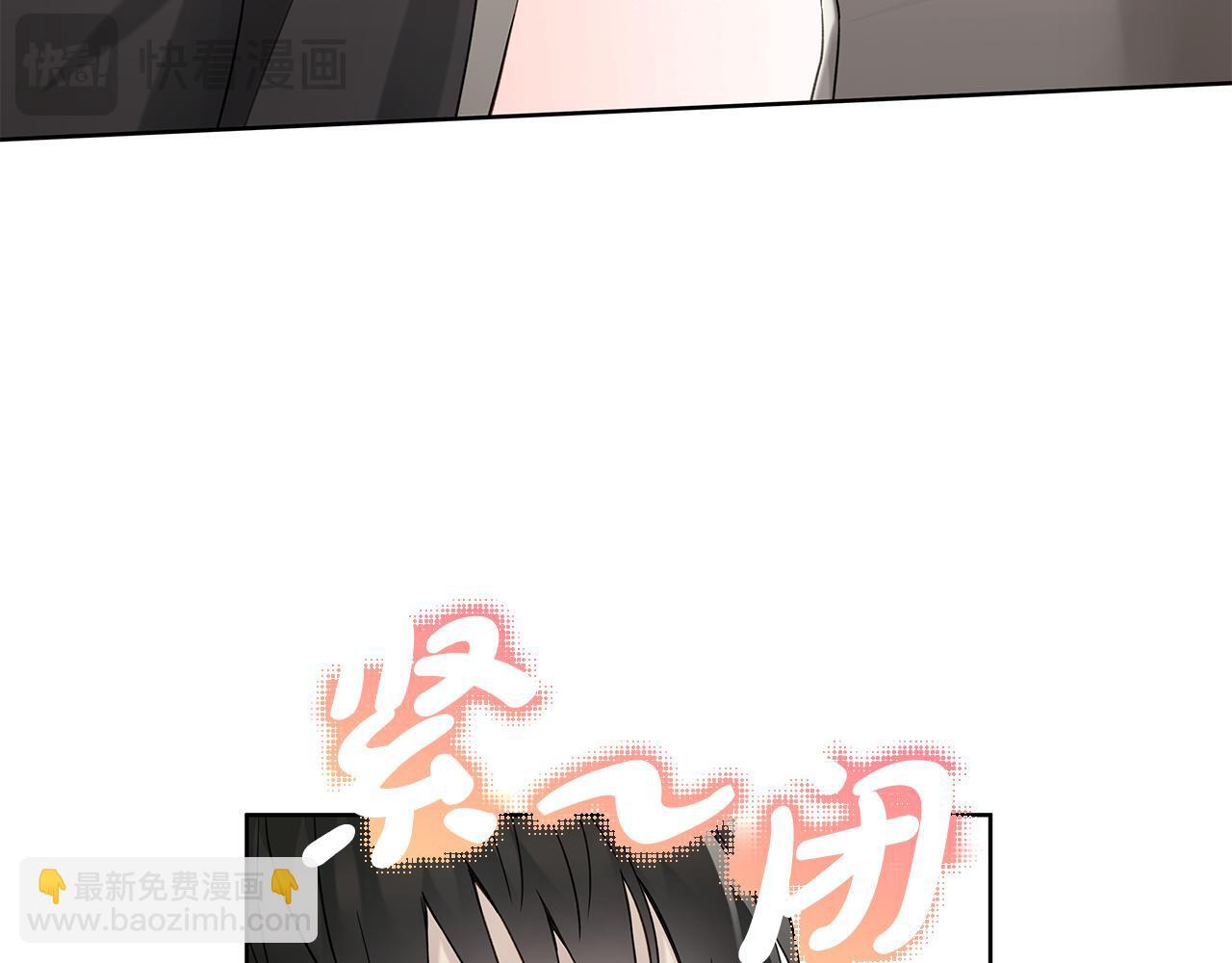 第38话 轻抚疏导 第39页