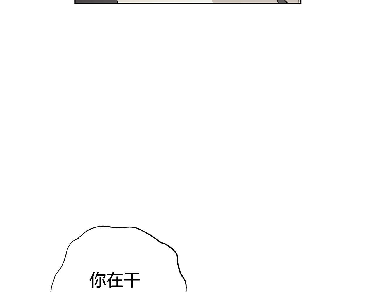 第38话 轻抚疏导 第41页