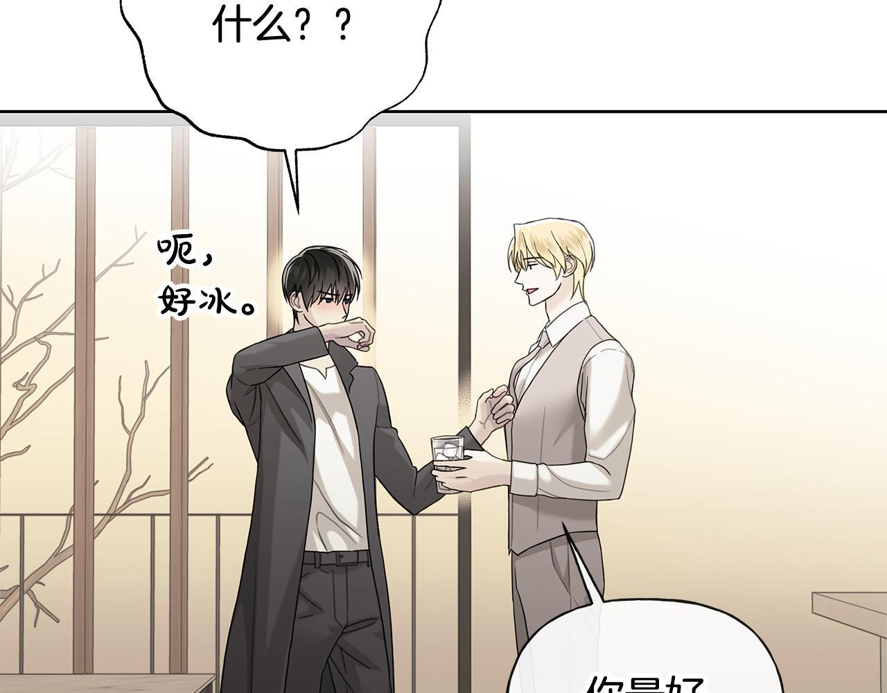 第38话 轻抚疏导 第42页