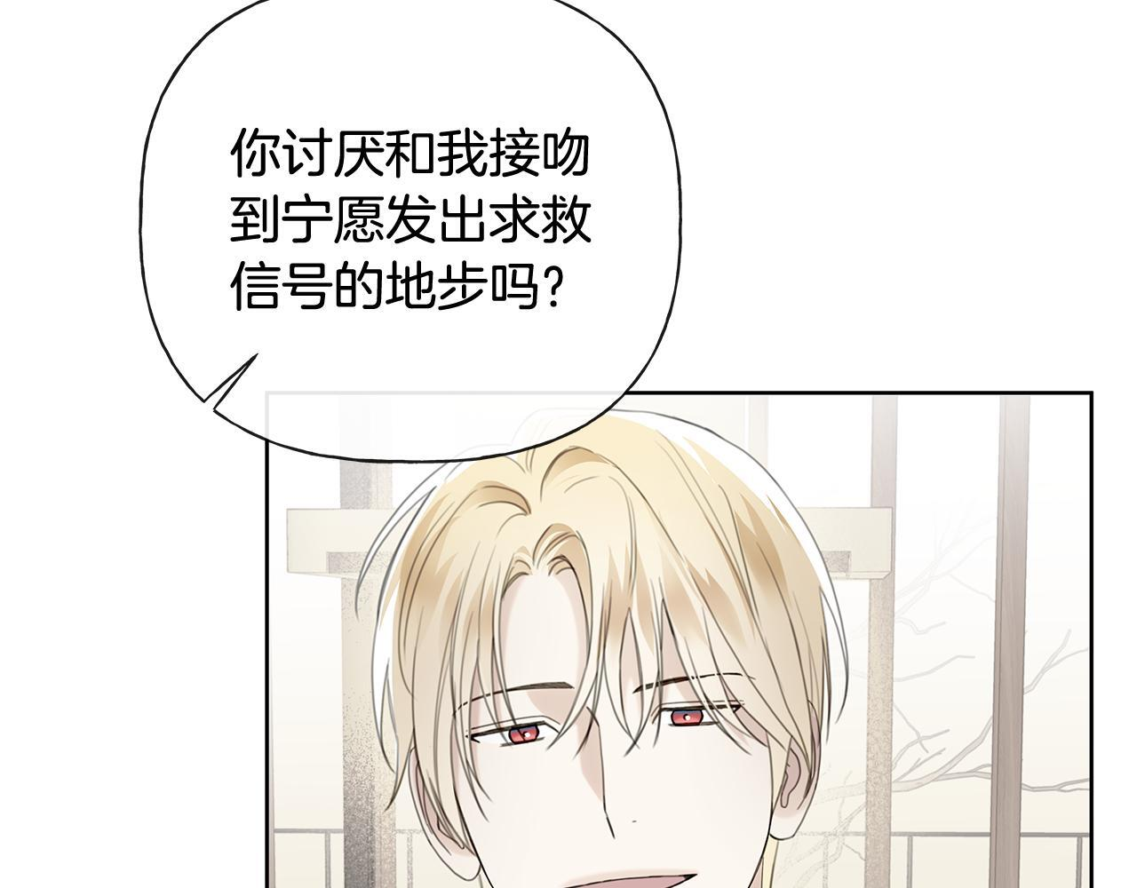 第38话 轻抚疏导 第44页