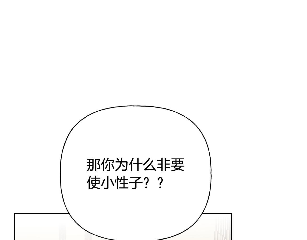 第38话 轻抚疏导 第46页