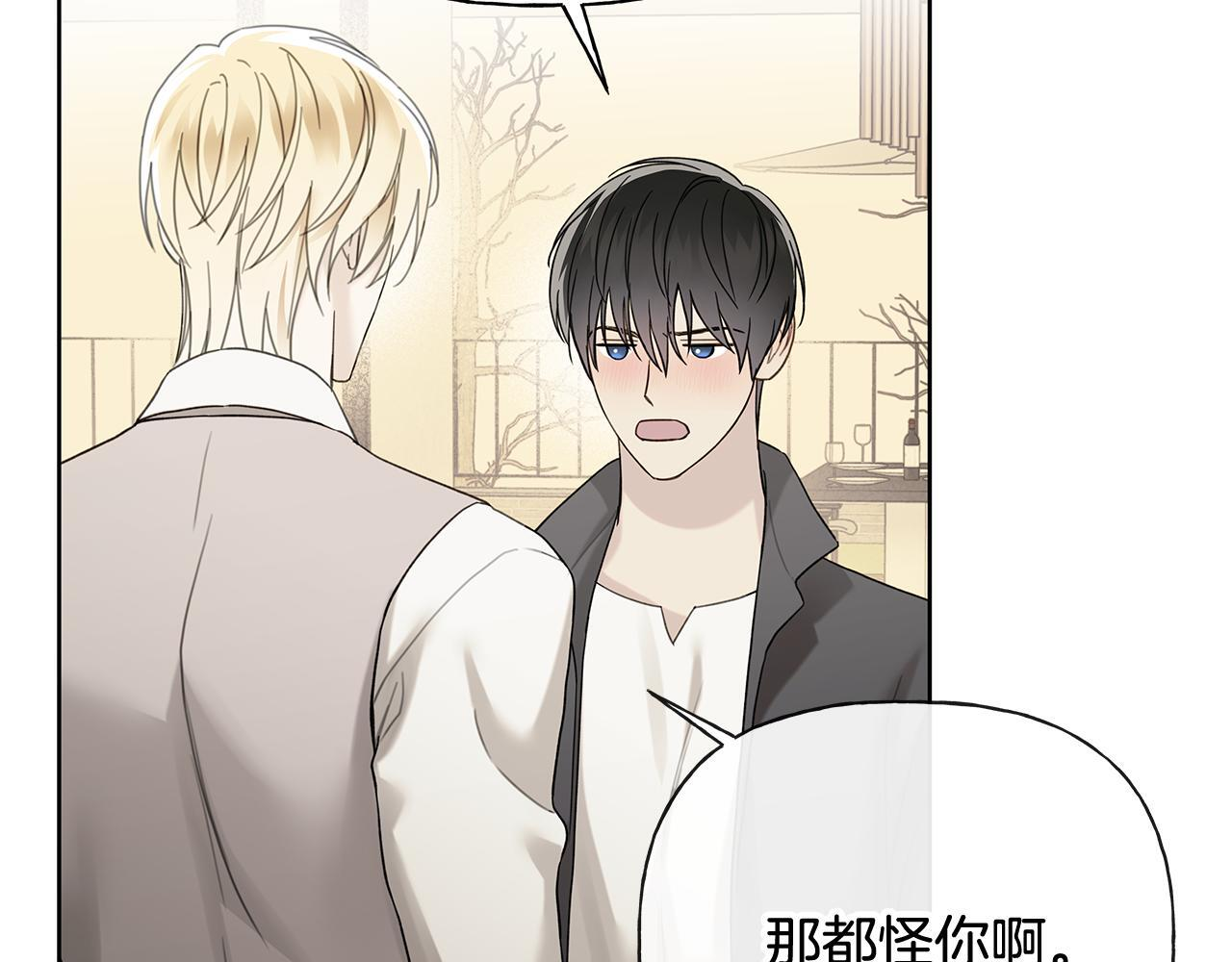 第38话 轻抚疏导 第47页