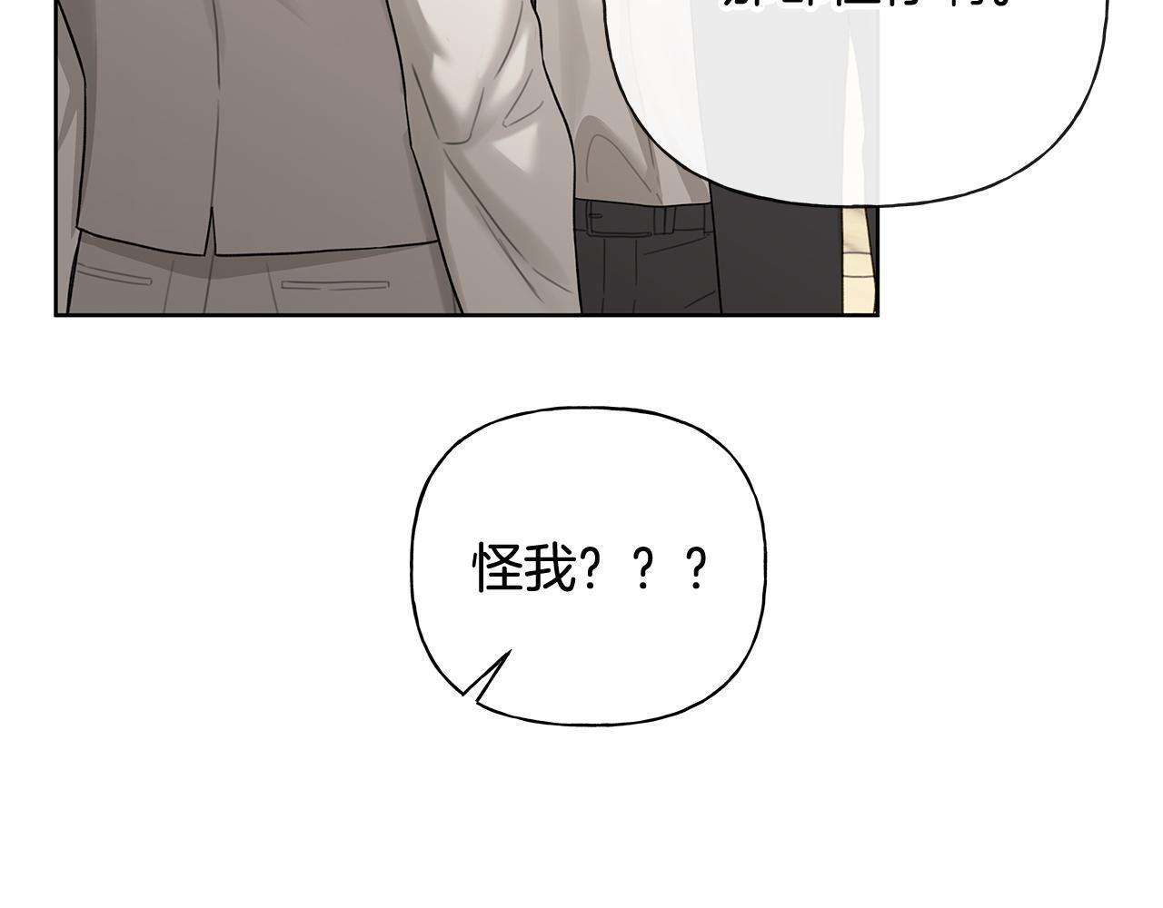第38话 轻抚疏导 第48页