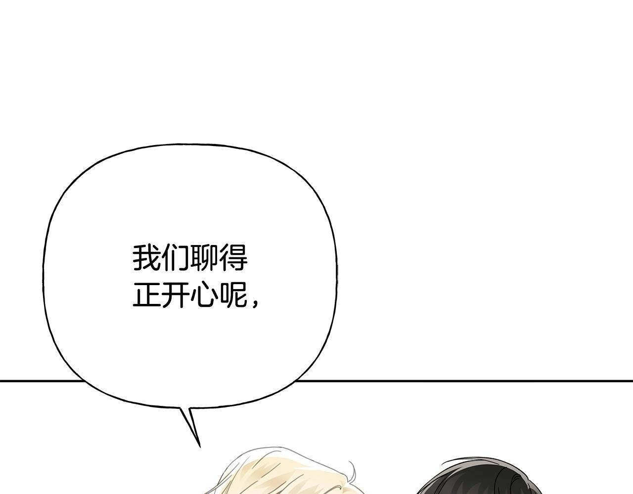 第38话 轻抚疏导 第50页