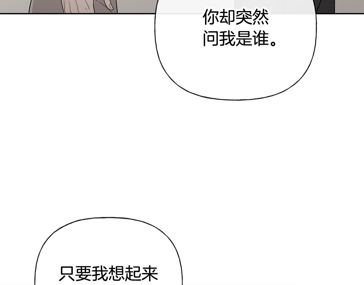 第38话 轻抚疏导 第52页