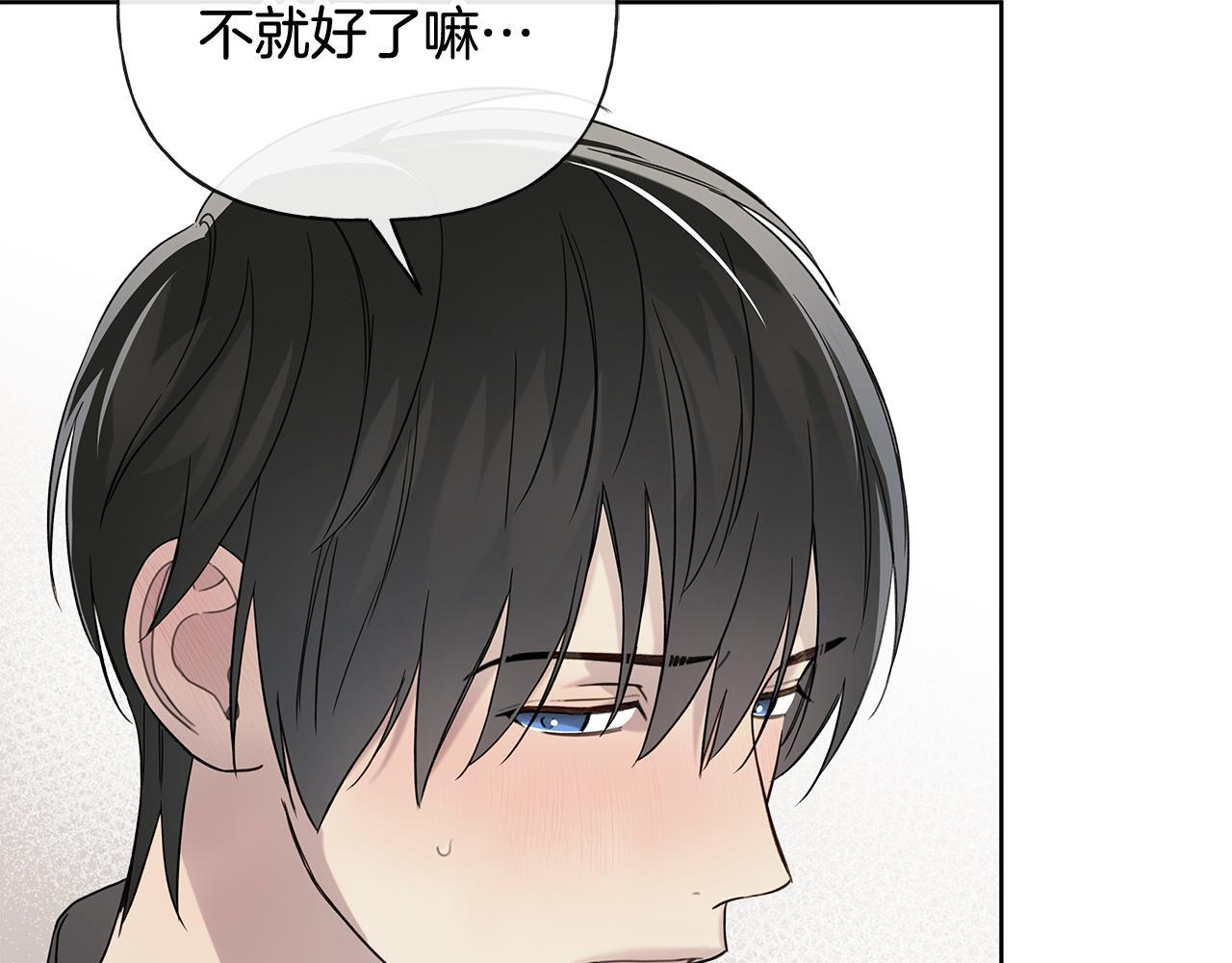 第38话 轻抚疏导 第53页