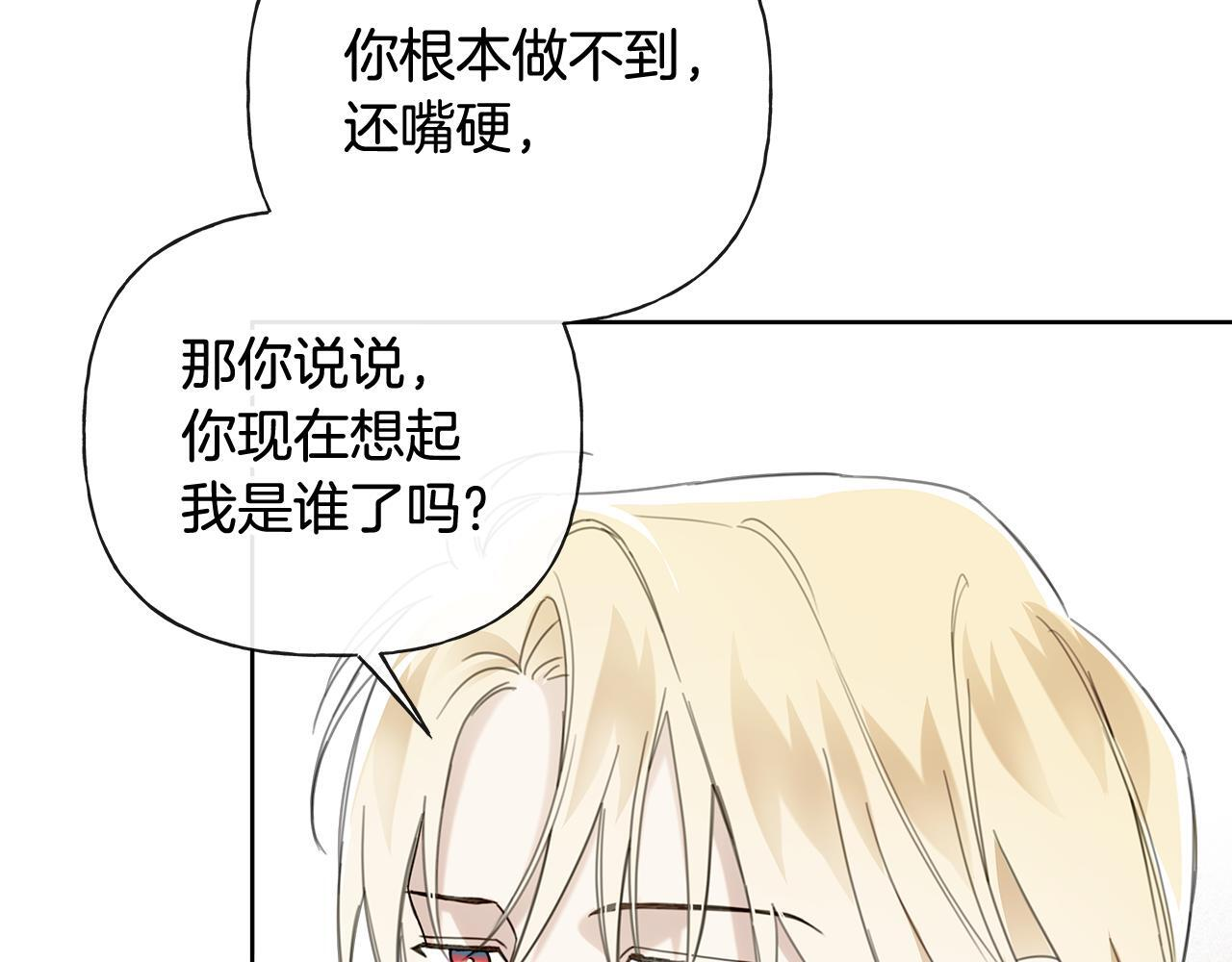 第38话 轻抚疏导 第55页
