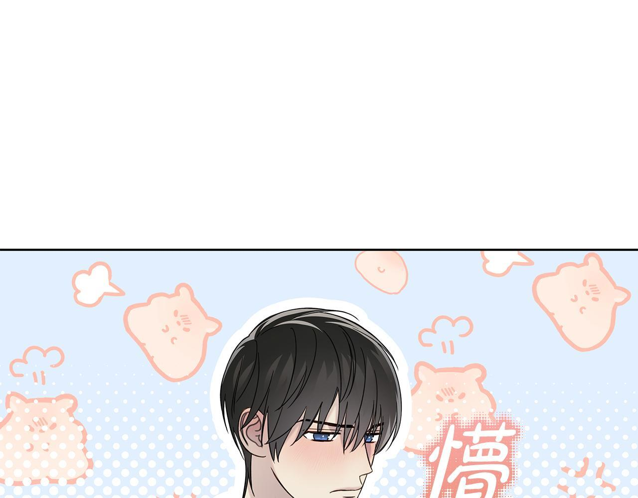 第38话 轻抚疏导 第57页