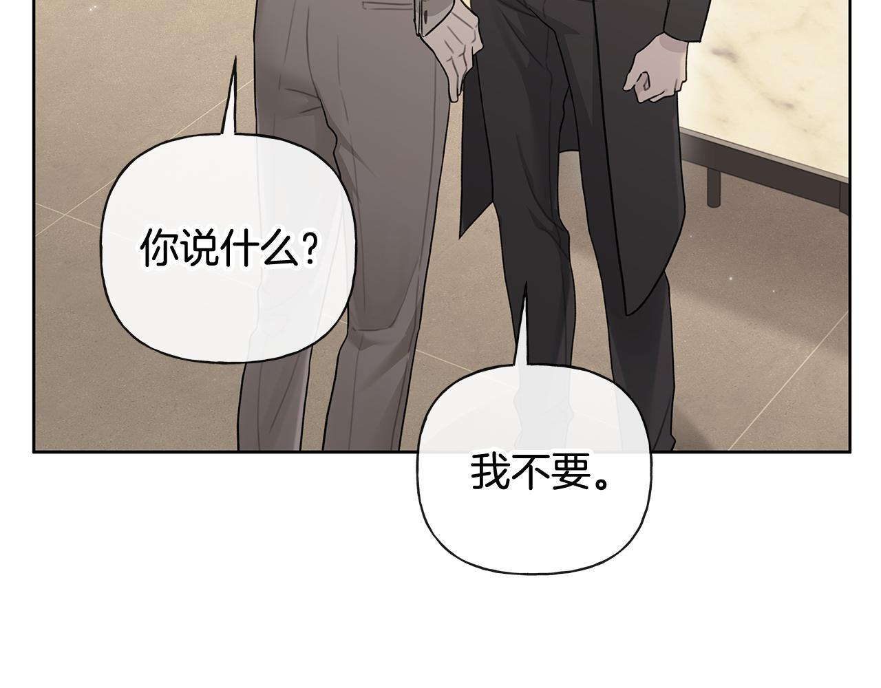 第38话 轻抚疏导 第61页